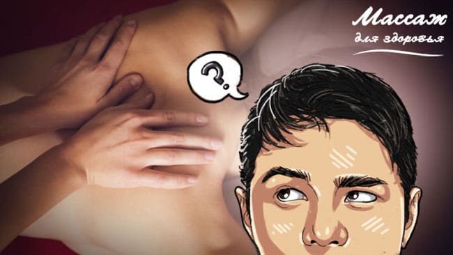 какой вид массажа выбрать 