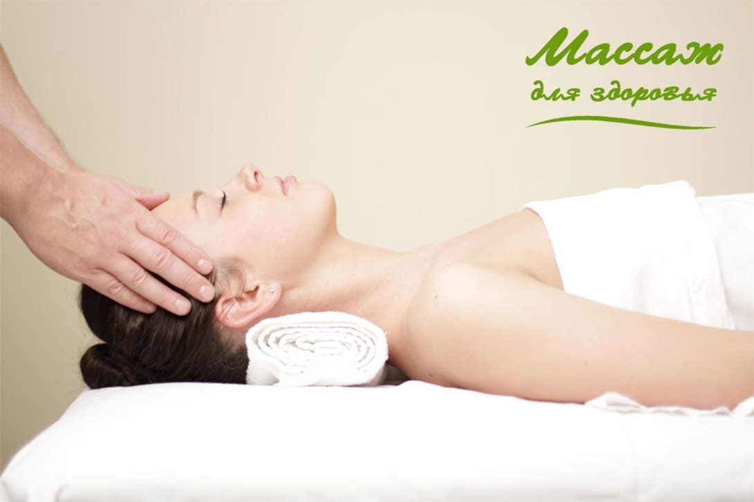 массаж лица