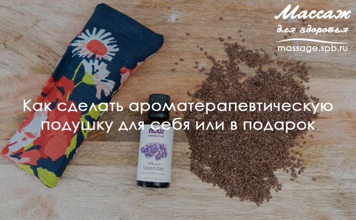 массажная подушка