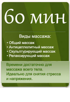 цены на  массаж спины