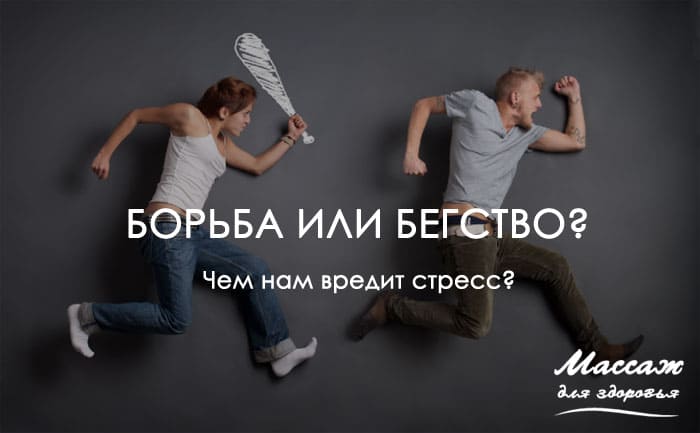 массаж при стрессе 