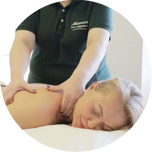 массаж популярен