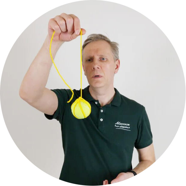 самомассаж