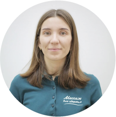 Шарова Марина массажист
