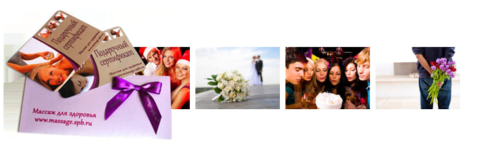 сертификаты на массаж