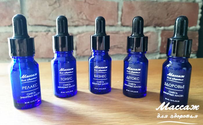 аромамасла
