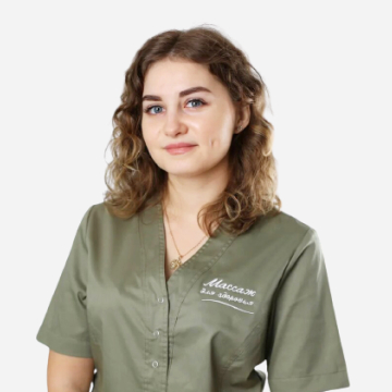 Массажист Алексеева Александра